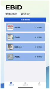 EBiD screenshot 0