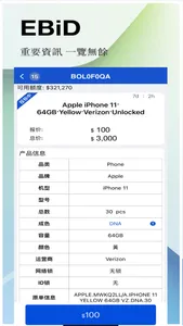 EBiD screenshot 2