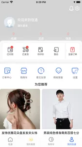 聚鑫推客-APP screenshot 3