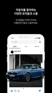 세컨드 개러지 - 자동차 튜닝ㆍ차량용품ㆍ자동차 커뮤니티 screenshot 2