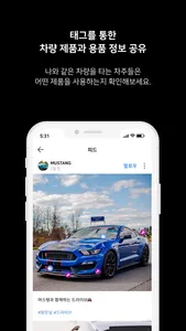 세컨드 개러지 - 자동차 튜닝ㆍ차량용품ㆍ자동차 커뮤니티 screenshot 3