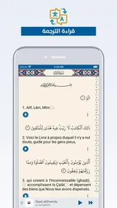 Coran en Français القرآن فرنسي screenshot 2