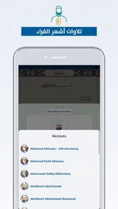 Coran en Français القرآن فرنسي screenshot 3