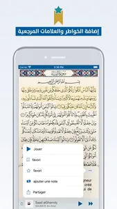 Coran en Français القرآن فرنسي screenshot 5