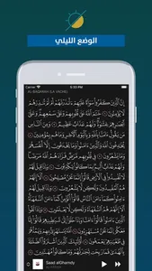 Coran en Français القرآن فرنسي screenshot 7
