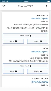 המכללה הטכנולוגית רופין screenshot 1