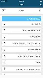 המכללה הטכנולוגית רופין screenshot 3