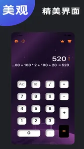 计算器专业版 screenshot 0