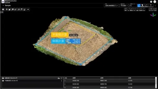Smart Construction Quick3D screenshot 1