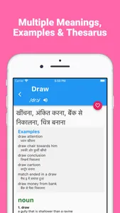 Hindi Dictionary - Offline screenshot 1