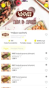 Armenian Menu screenshot 0