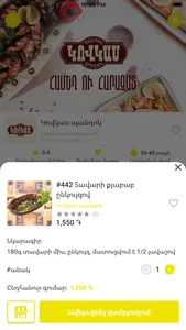 Armenian Menu screenshot 2