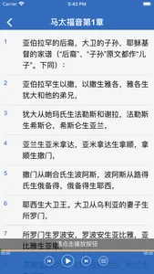 粤语圣经朗读 screenshot 3