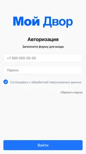 Мой Двор Онлайн screenshot 0