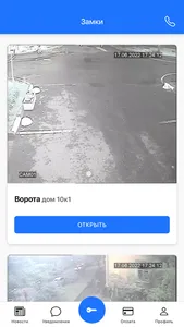 Мой Двор Онлайн screenshot 2