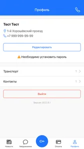 Мой Двор Онлайн screenshot 3
