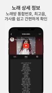 애창곡 노트 - 노래방에서 부를 노래 기록 및 관리 screenshot 3