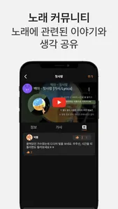 애창곡 노트 - 노래방에서 부를 노래 기록 및 관리 screenshot 4