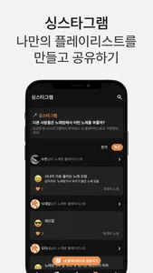 애창곡 노트 - 노래방에서 부를 노래 기록 및 관리 screenshot 5