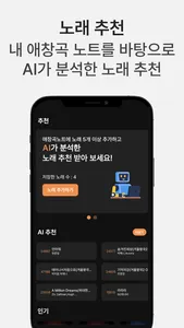 애창곡 노트 - 노래방에서 부를 노래 기록 및 관리 screenshot 6