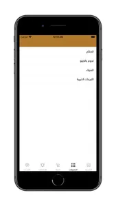 ناهي screenshot 2