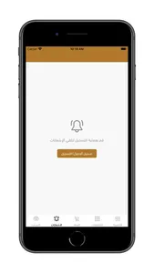ناهي screenshot 3