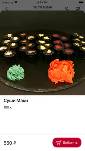 YoYo Sushi_доставка screenshot 2