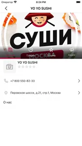 YoYo Sushi_доставка screenshot 3