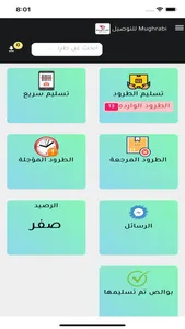 Mughrabe Delivery screenshot 2