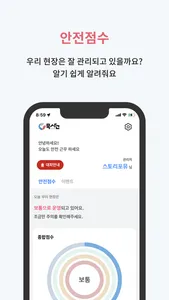 무사고 관리자 screenshot 2
