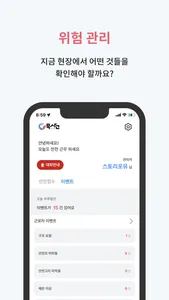 무사고 관리자 screenshot 3