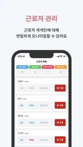 무사고 관리자 screenshot 4