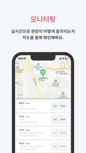 무사고 관리자 screenshot 5