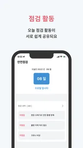 무사고 관리자 screenshot 6