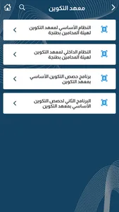 هيئة المحامين بطنجة screenshot 8