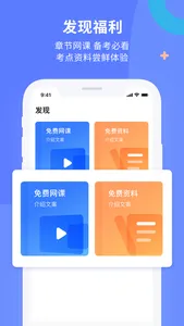 医学云题库 screenshot 2