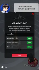 NaiMor Rangsit screenshot 3