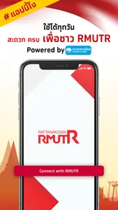 RMUTR APP screenshot 0