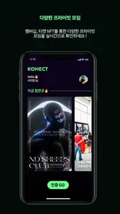 KONECT screenshot 1