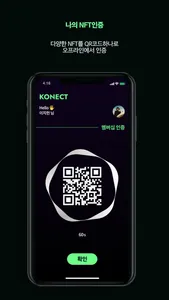 KONECT screenshot 3