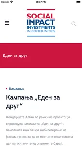 SIIC Albiz screenshot 2