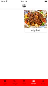 حضرموت مولانا screenshot 2