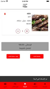 حضرموت مولانا screenshot 5