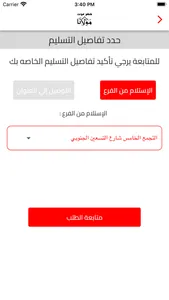 حضرموت مولانا screenshot 6