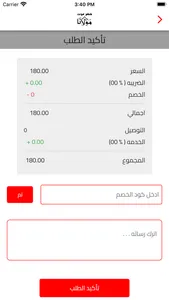 حضرموت مولانا screenshot 7