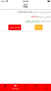 حضرموت مولانا screenshot 8