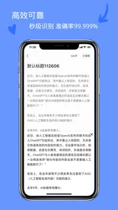 图片文字提取 screenshot 1