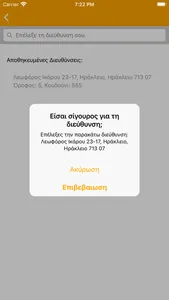 FastDelivery Hellas screenshot 5