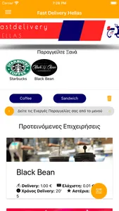 FastDelivery Hellas screenshot 6