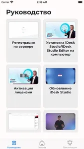 iDesk Studio screenshot 6